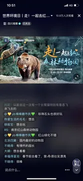 世界环境日项目图